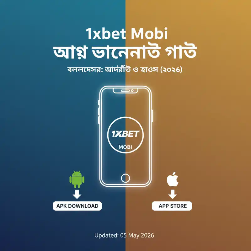 App Download Guide